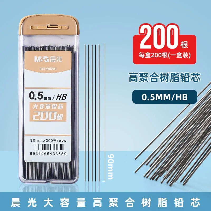 M&G 200/100Pcs Pencil Leads 2B/HB 0.5mm 0.7mm Graphite Lead Mechanical Pencil Refill Plastic Automatic replace Pencil Lead 6