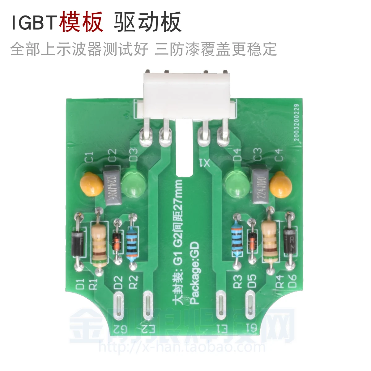 

Инверторный Сварочный аппарат IGBT плата управления ТРИГГЕРНАЯ плата