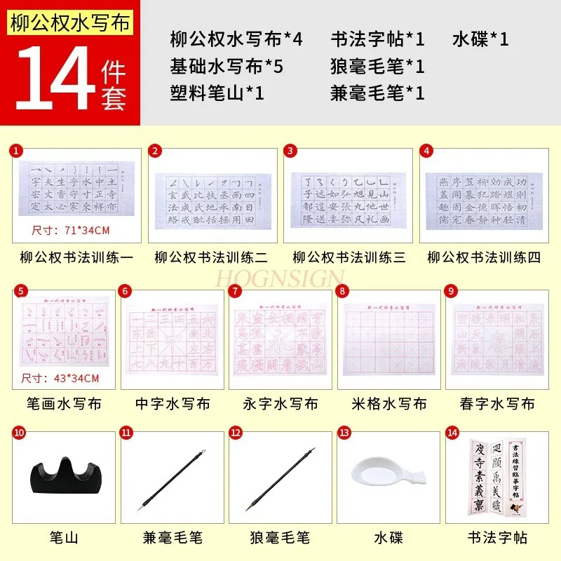 1세트 붓서예 스티커, 물글씨 천, 서예 천, 초보자용 서예 연습 세트, 초보자용