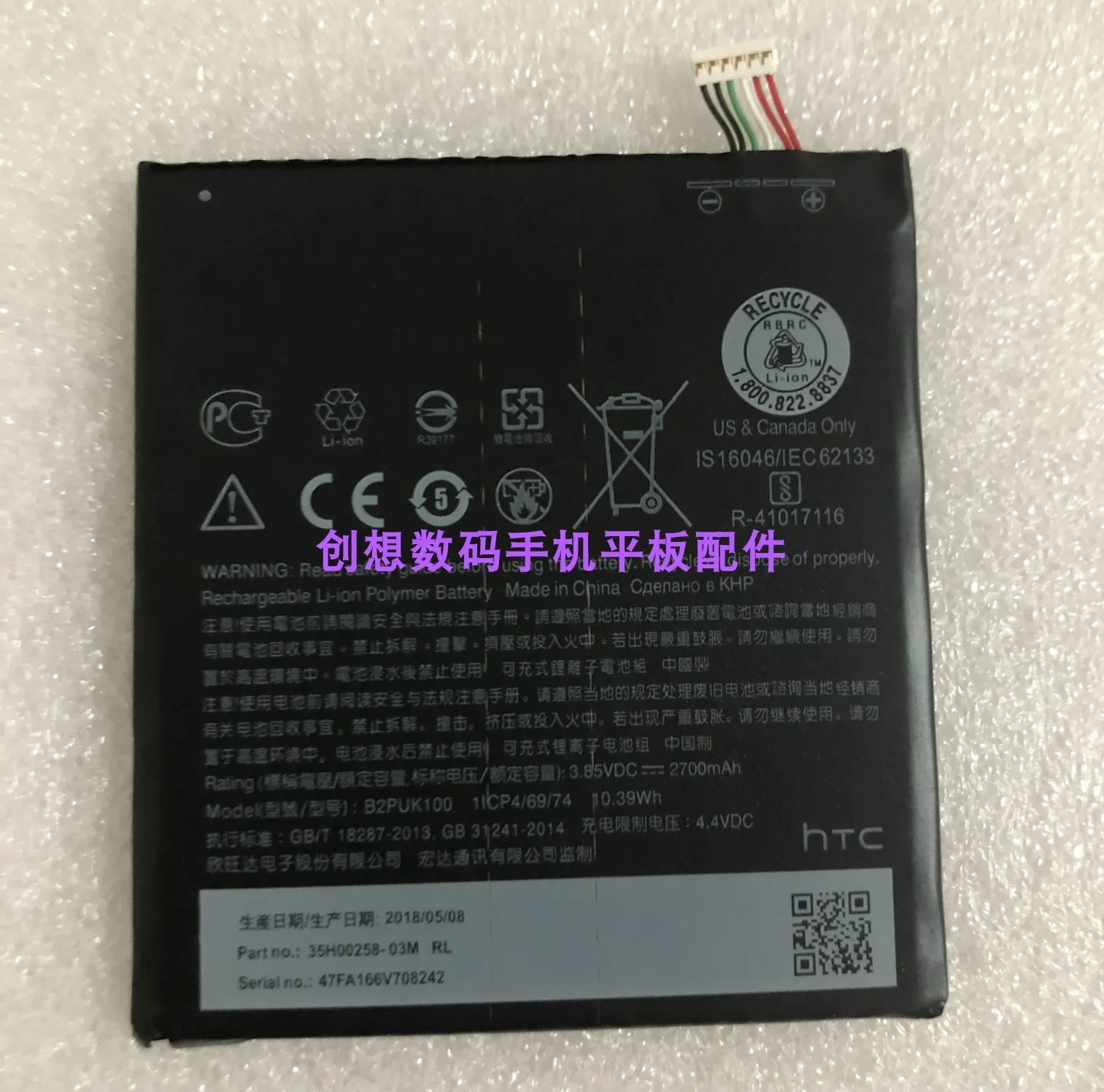 

Для HTC Desire 825 D825 825u мобильный телефон Battery B2puk100