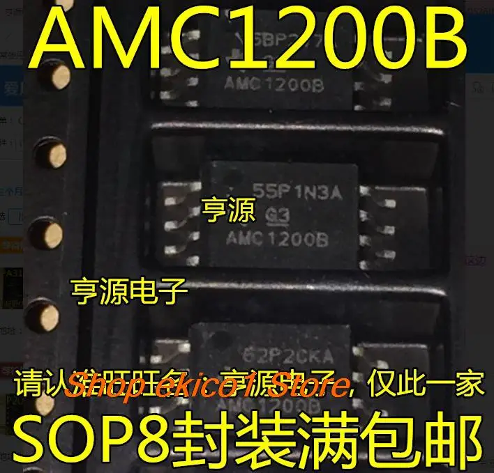 

5 шт., AMC1200BDWVR AMC1200B SOP8