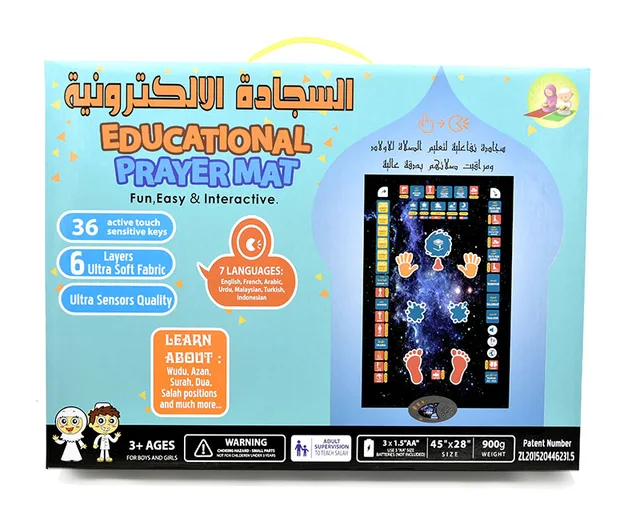 Interactive Prayer Mat Muslim Islamic Electronic Worship Blanket My Dua Quran Islam Teach Salah Rug Children Kids Gift Pillow 1