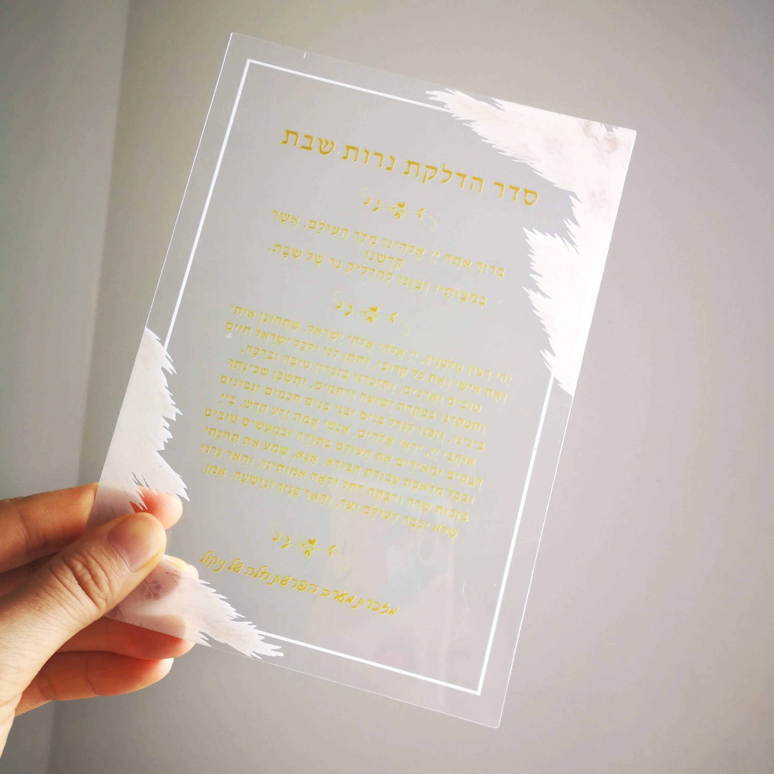 0.5mm PVC Hebrew Transparent Acrylic Invitation Baptism Card Bar Mitzvah for Wedding Prayer Text Guest Birthday Gift Merci