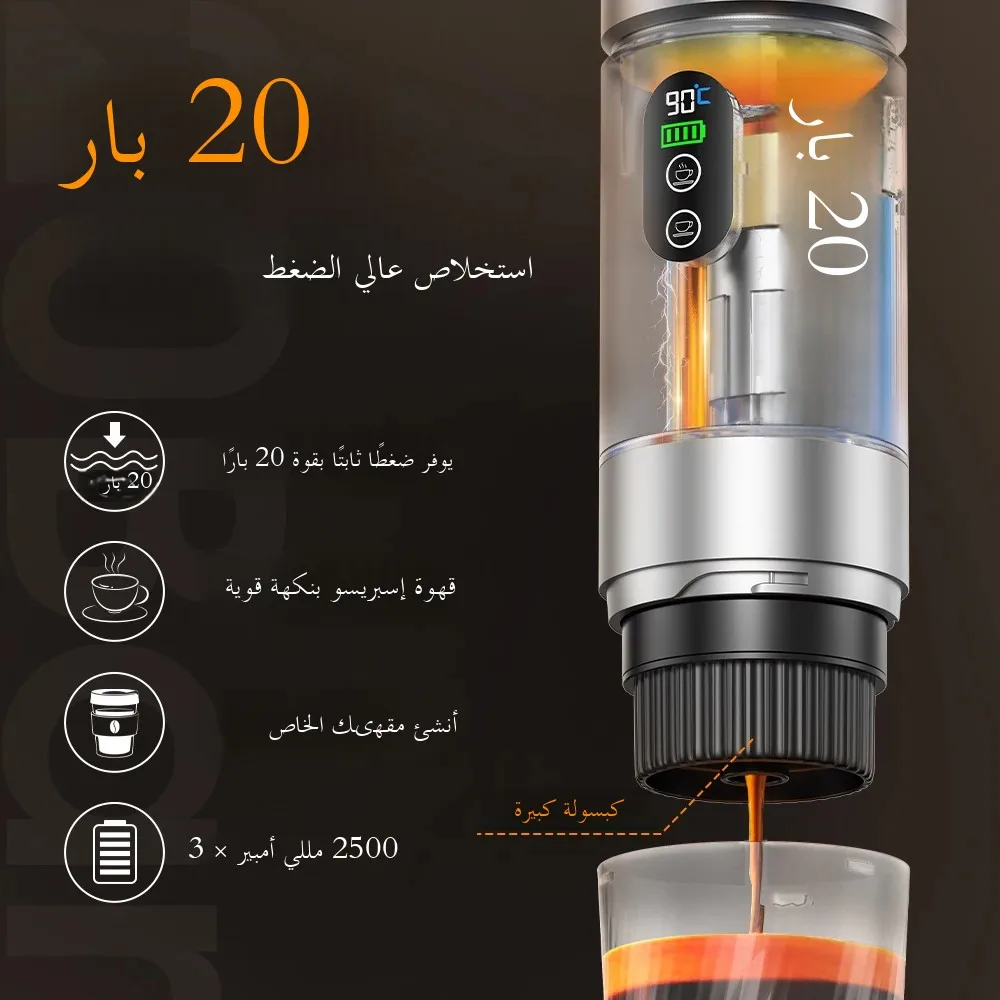 ماكينة اسبريسو محمولة ٣ في ١