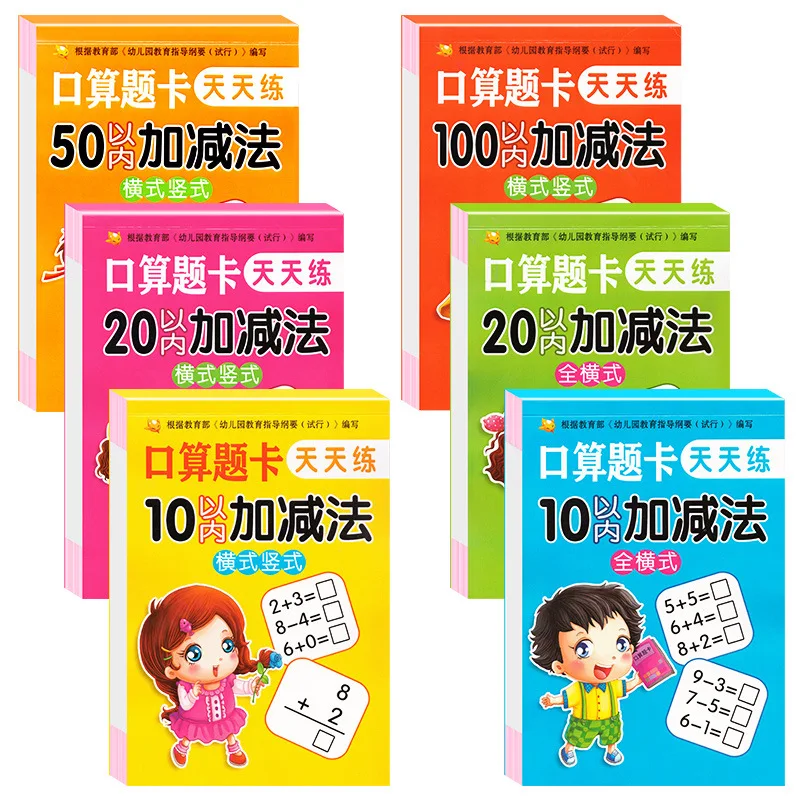 NEW Adding and Subtracting Students' Arithmetic and Mental Arithmetic Exercises Handwritten Arithmetic Exercise Books Notebooks - 6