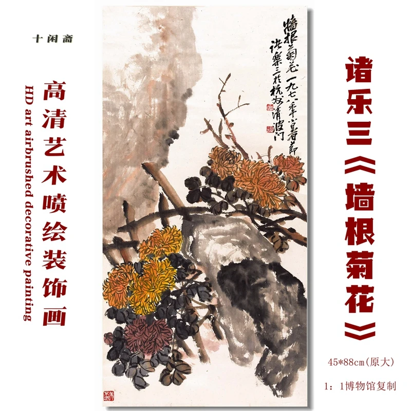 

Картина-распылитель Zhule Shan в современном стиле, рисунки с хризантемами высокой четкости, декоративные картины, livi