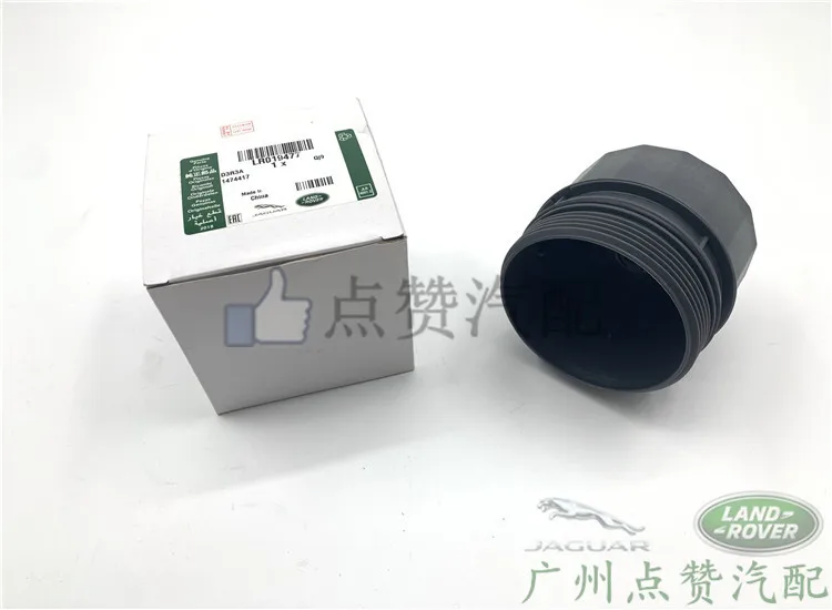 

Adapting XJ XF XE XK FP FT 3.0/5.0 Oil Filter Element Cover Oil Grid Cover Filter Cover