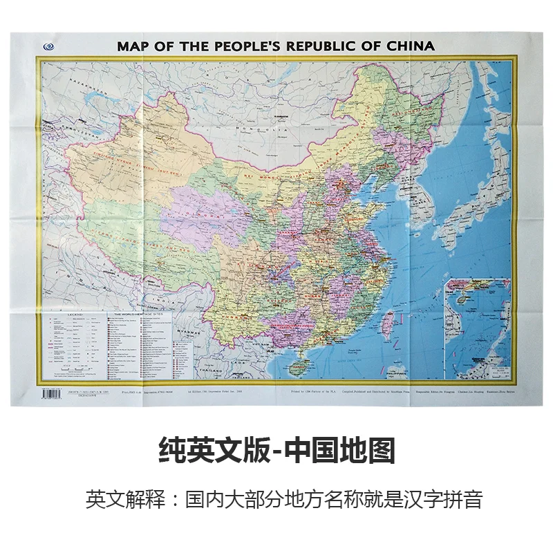 New Hot Sale Map of the People's Republic of China( English Version) 1:9 000 000 Map China in English