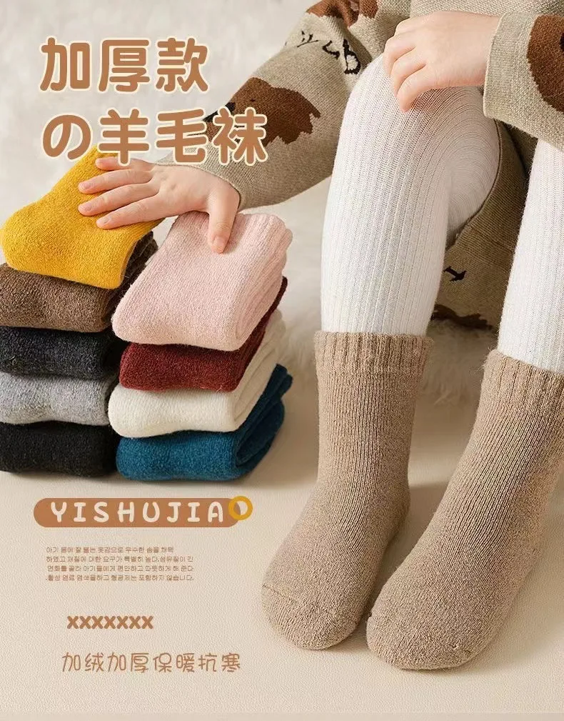 Winter 30% Wool Cashmere Warm Furry Kids Sock Chic Solid Color Calf Sock for Children Thicken Fleece Wool Autumn Warm Stockings