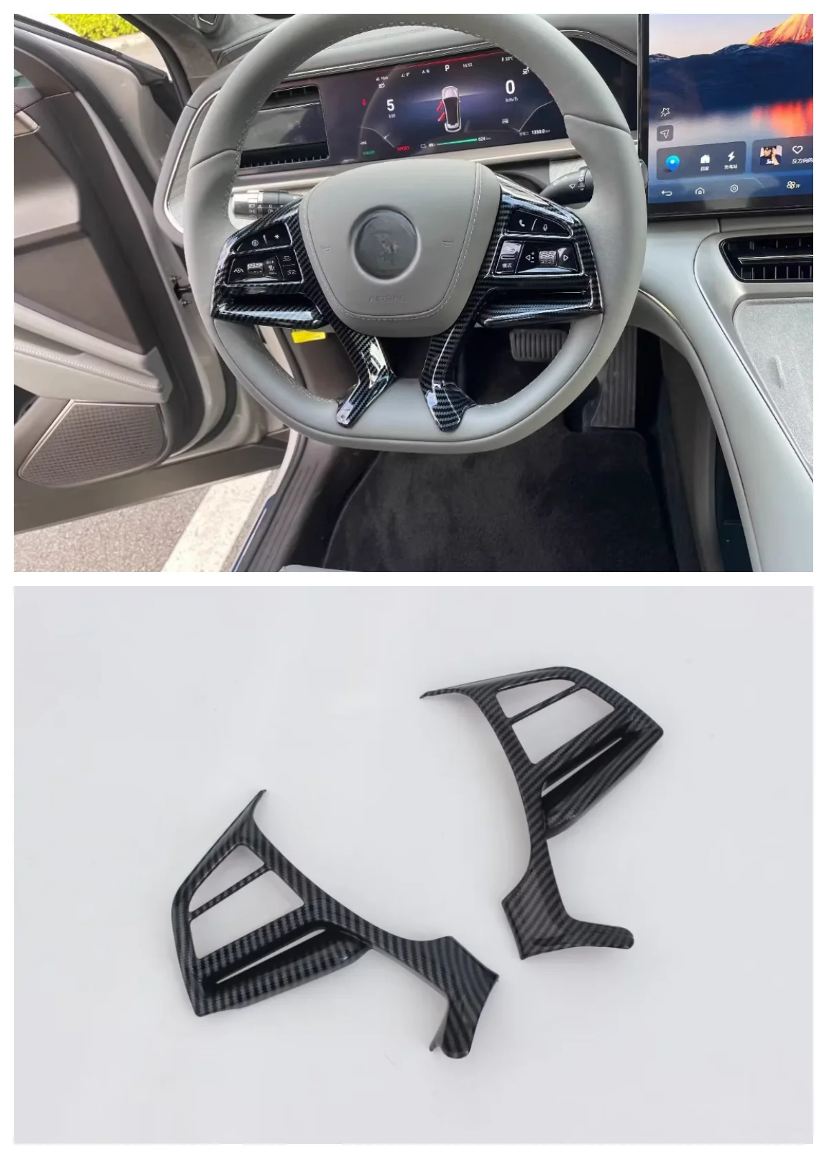 

Applicable to the 2023 BYD DENZA N7 steering wheel frame decoration 2-piece set