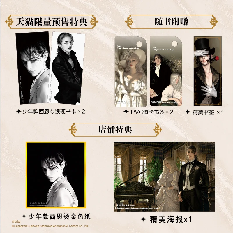 Рисунок 4 - Новая официальная книга историй комиксов Aisha