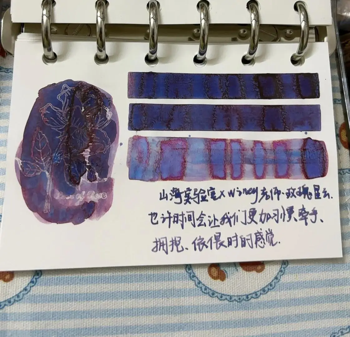 샨하이 실험실 잉크 - 로즈 네뷸라, 크로마토그래픽 쉐이딩 잉크 30ml