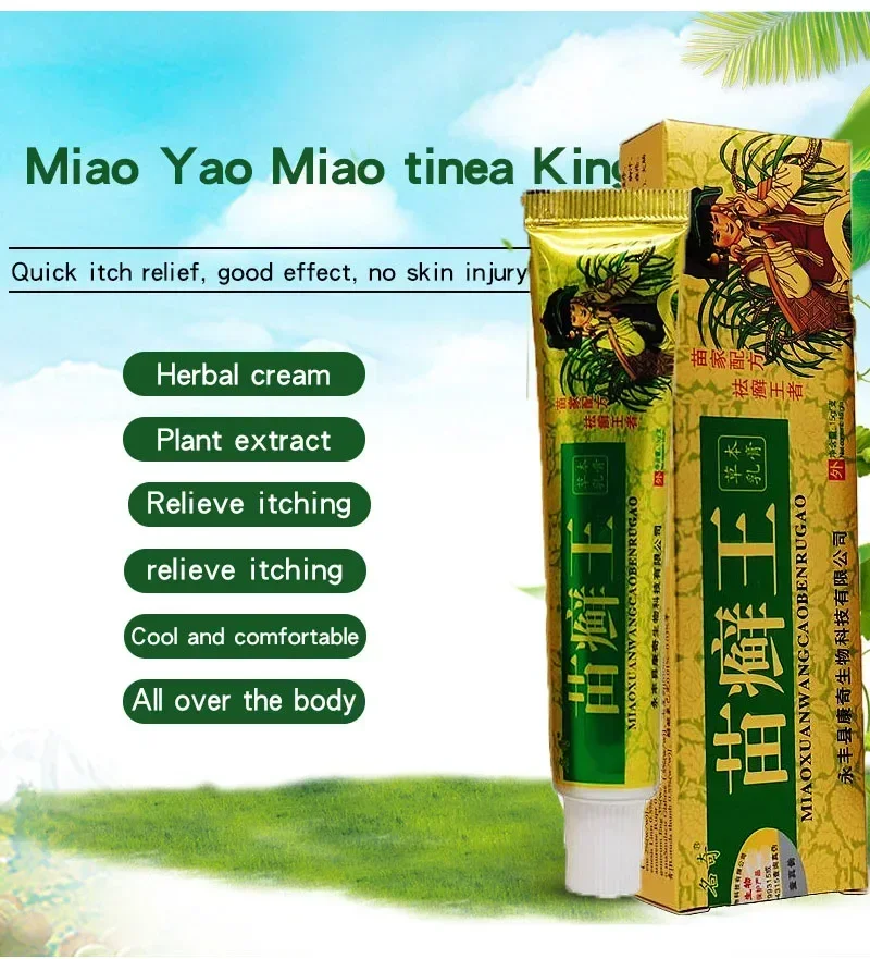 15g Skin Ringworm King Cream Antibacterial Ointment Relieving Itching King Rotten Foot Athlete's Foot Cream Beauty Health Care