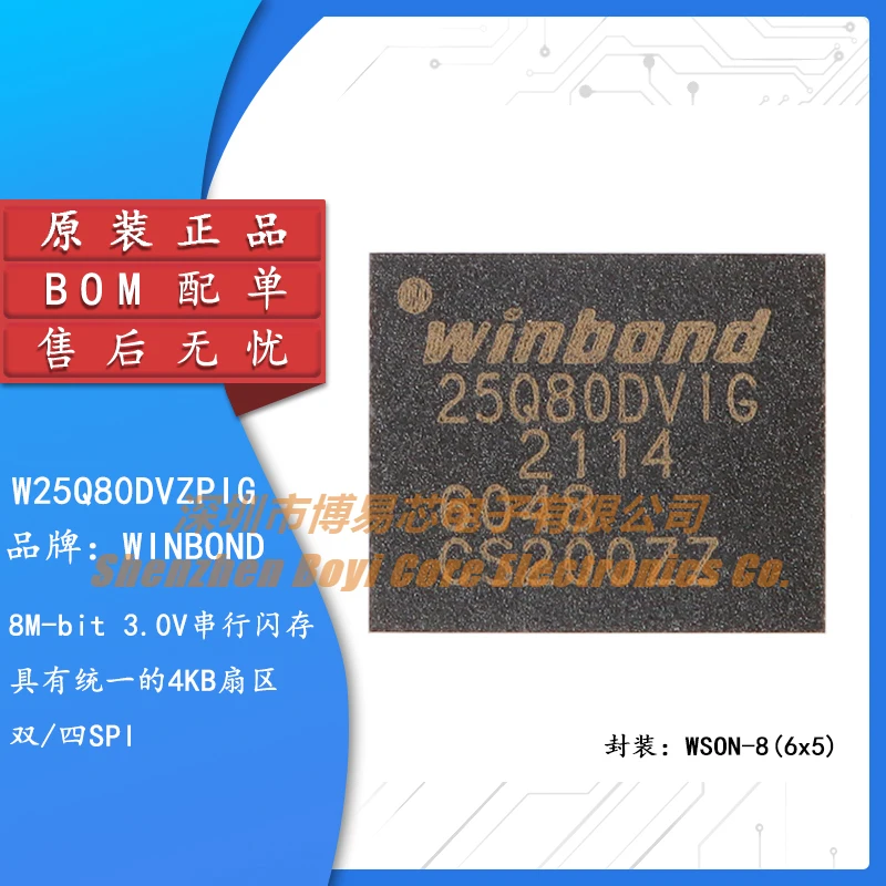 

Оригинальный оригинальный SMD W25Q80DVZPIG WSON-8 3V 8M-bit последовательный чип флэш-памяти