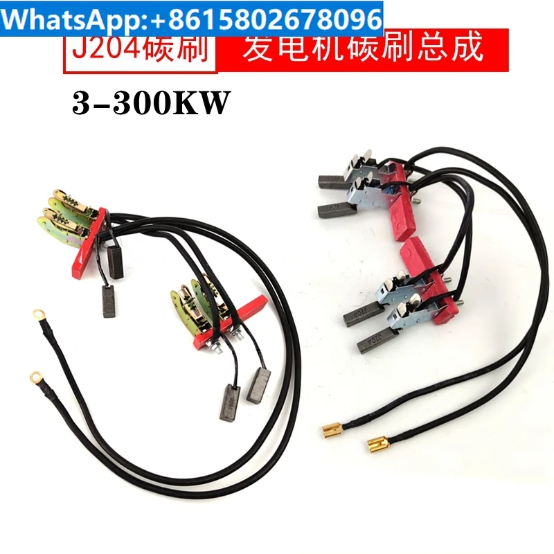 

Аксессуары для дизельного генератора, Угольная щетка в сборе 10kw50kw75-300 кВт, трехфазный кронштейн для угольной щетки с проволочной сборкой