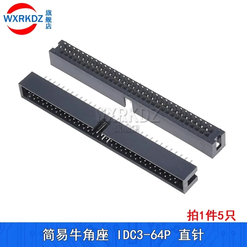 10PCS 2.54 MM Pitch DC3 Through Hole 6 8 10 12 14 16 20 26