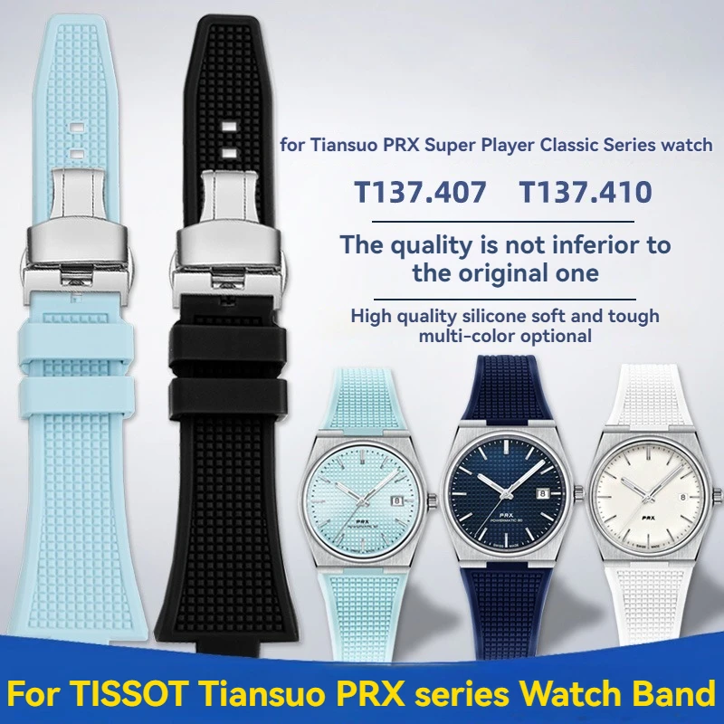 لتيسو PRX Powermatic 80 حزام (استيك) ساعة 12 مللي...