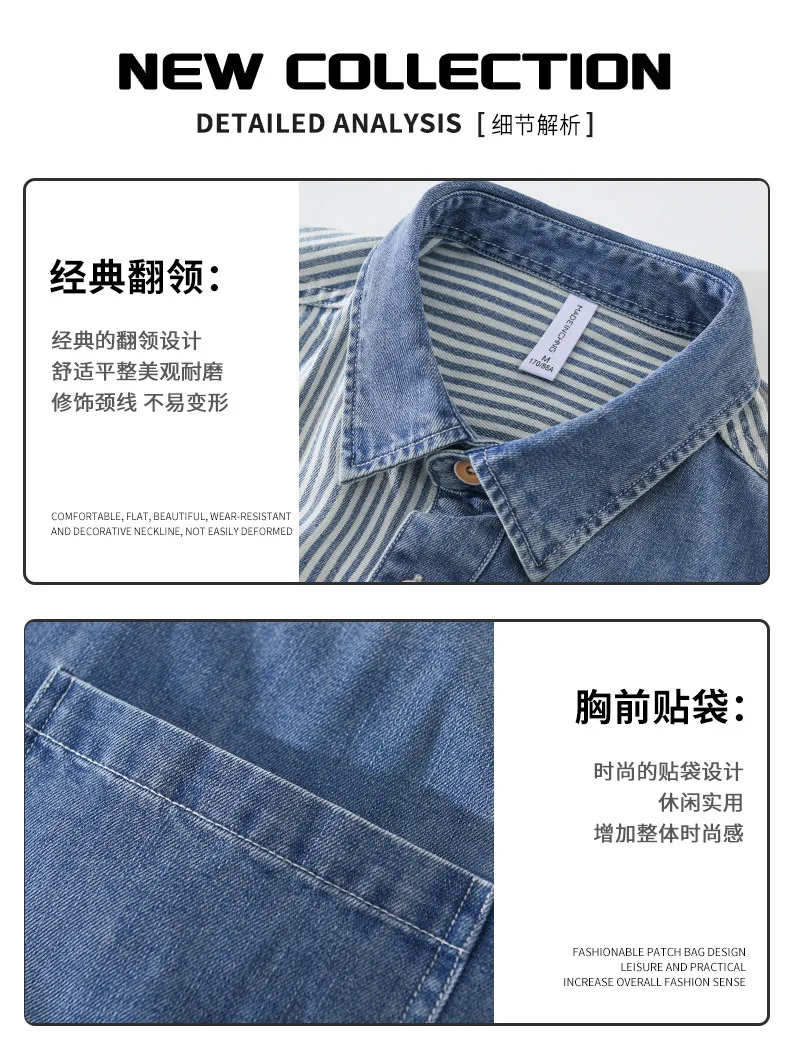 Sff7f7a5f494e4f45b3fb5f5b8990641bm Spring and Autumn Denim Contrast Shirt Men's Hong Kong Style Casual Loose Vertical Stripe Splicing Fashion Long Sleeve Shirt Mallzona
