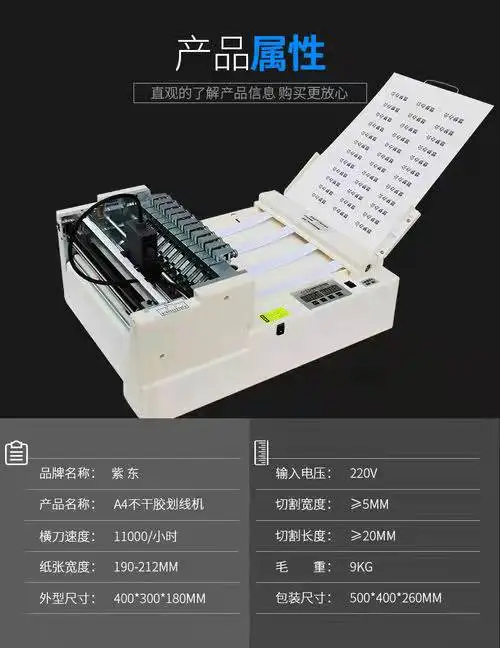 자동 스티커 절단기