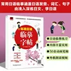 Beginner Calligraphy Practice Workbook -Children Learning Japanese Books Reusable Calligraphy Copybook Standard Japanese Copy 4