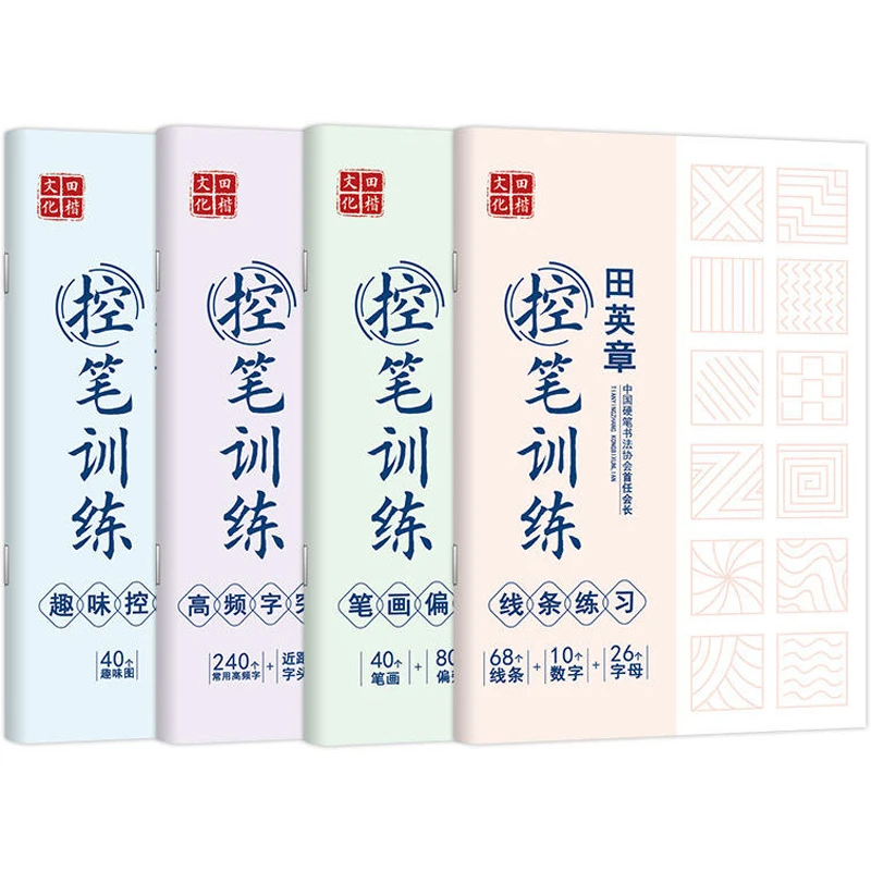 Tian Yingzhang Regular Script Calligraphy Copybook Child Pen Controlling Training Book Kids Chinese Strokes Hard Pen Copybook children adult brush calligraphy practice copybook tian yingzhang regular script complete works writing books