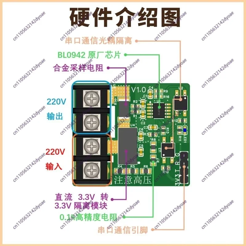 220V AC 전압 전류 전력 수집 BL0942 에너지 계량 모듈 직렬 출력 제로 크로싱