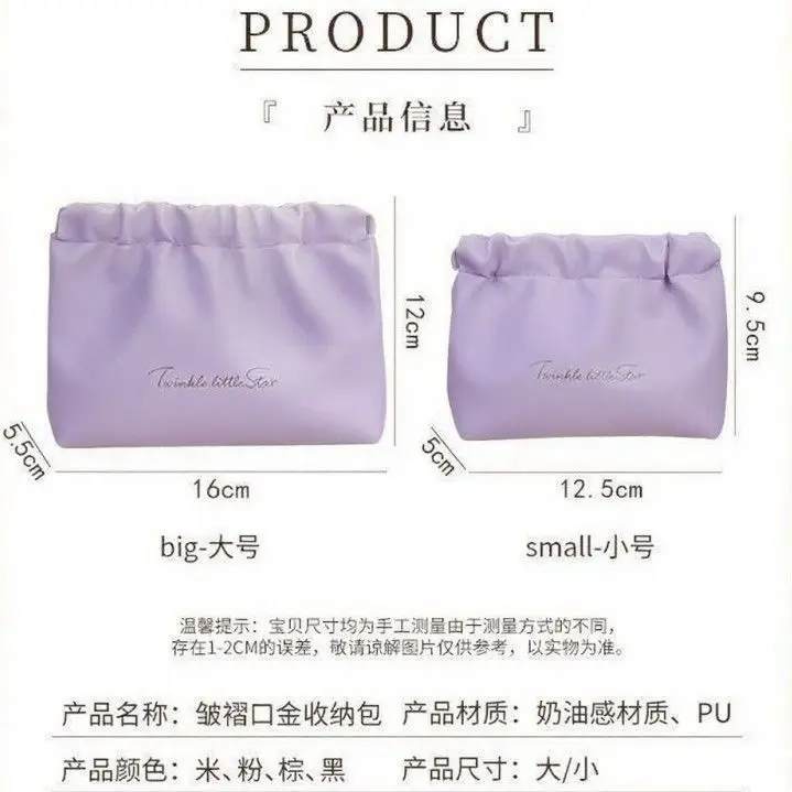 Cosmetic Bag, Makeup Storage Bag, Lipstick Shrapnel Storage Bag, Portable Soft Silky Leather Simple Small Bag - 3