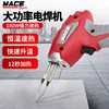 220V Soldering Iron Industrial Grade Rapid Heat Welding Tool Professional Soldering Gun Home Electric Welding Machine 180W 3