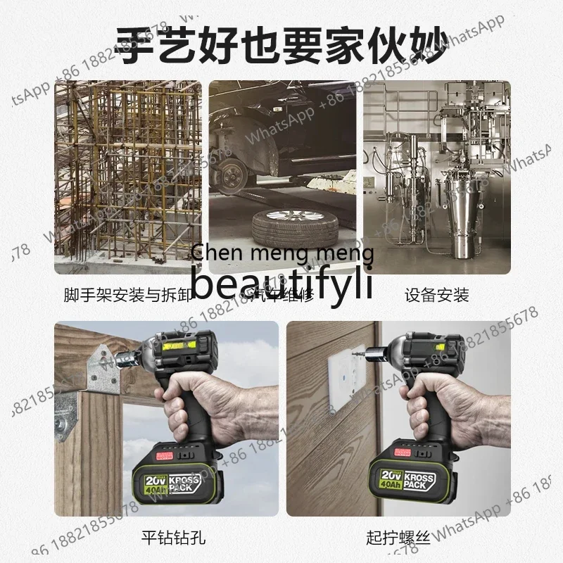 리튬 배터리 브러시리스 전동 렌치 WE272 선반 공구 전동 보드 핸드 대형 토크 임팩트 윈드 캐논 WU279