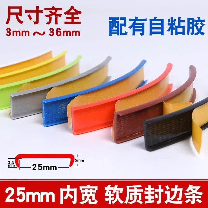 Adhesive U Edge Banding Strip 9MM 10MM 12MM 16MM 18MM 22MM 28MM 32MM White Gray Black Red Blue Green Yellow 1 meter