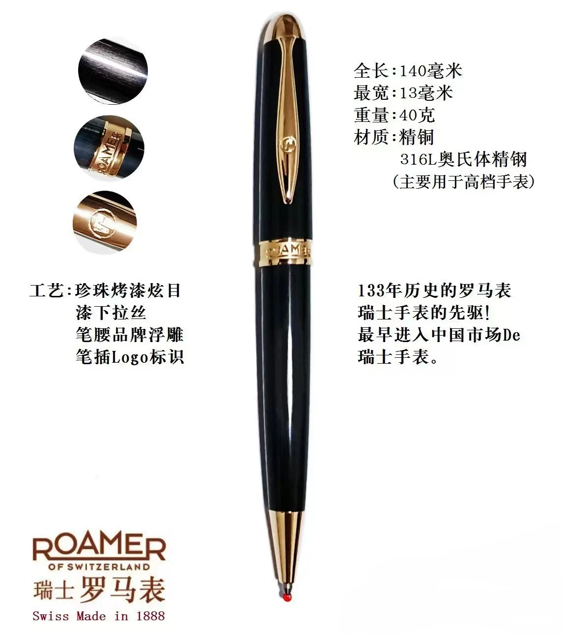 

Шариковая ручка ROAMER (швейцарский бренд) (цена за одну треть)