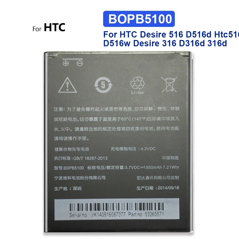 

Фотоаккумулятор для HTC Desire 516, D516d, D516W, Desire 316, D316d, 316d, сменный аккумулятор, BOPB5100, 1950 мАч