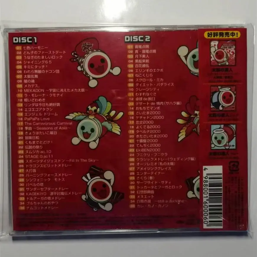 ミュージシャン RYOCHAN OMEDETO SPECIALBOX Game Taiko no Tatsujin Masako Oogami Music CD Santra 2008