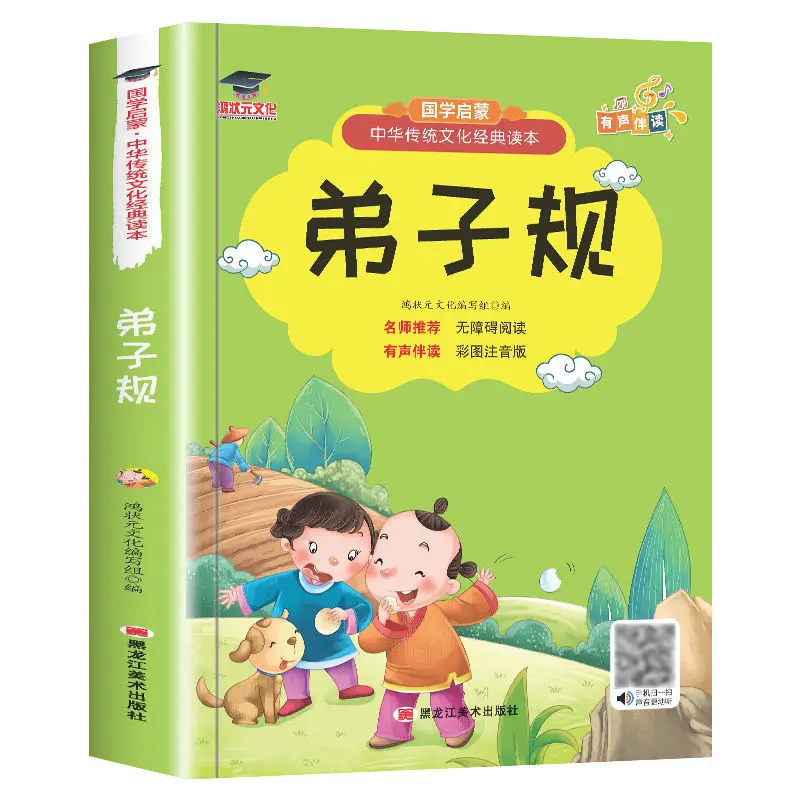 Книга для учеников