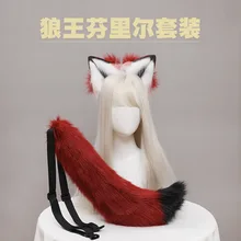 

Handmade Lolita accessories anime dress up wolf king Fenrir cosplay accessories, animal ears and tail suits fursuit