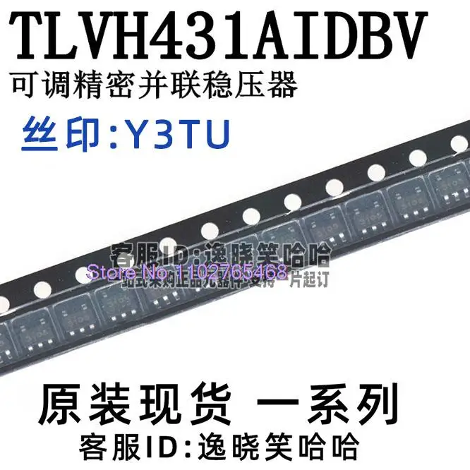 

10 шт./лот TLVH431AIDBV TLVH431AIDBVR TLVH431AIDBT Y3TU