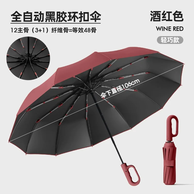Extra large 48 bone ring buckle umbrella forward fully automatic portable wind-resistant male and female folding rain vinyl umbr