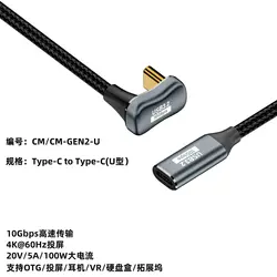 USB C Cable U Shape 5A PD 100W USB3.2 Gen2 Type C Fast Charging 4K@60Hz 10Gbps - 3m (Female)