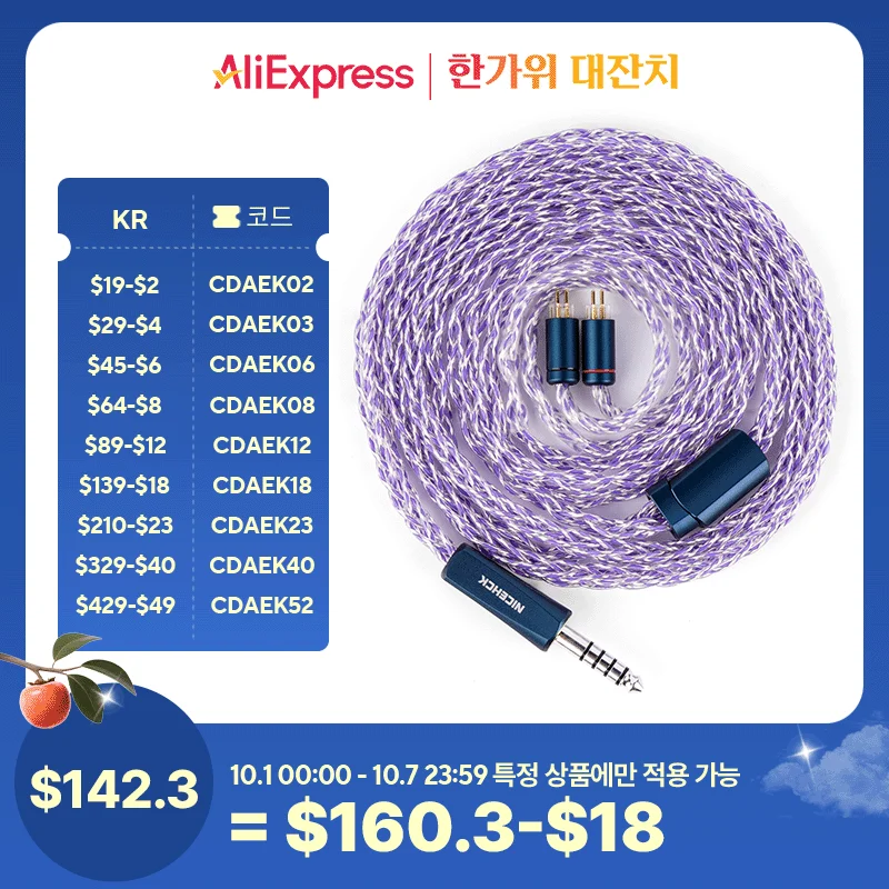 NICEHCK EpicLite HiFi ケーブル 6N 純銀原料イヤホン