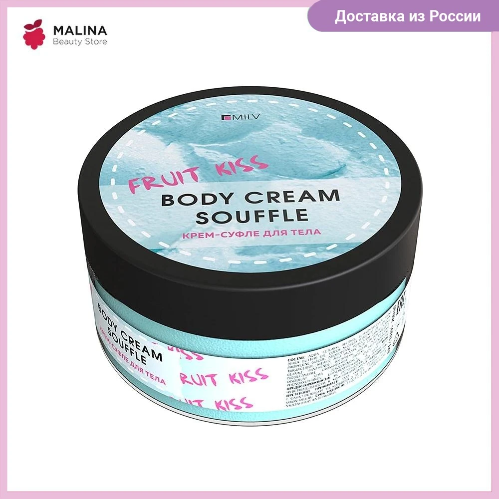 Body Cream Souffle MILV LYCHEE, Health and Beauty;Body Care;Cream