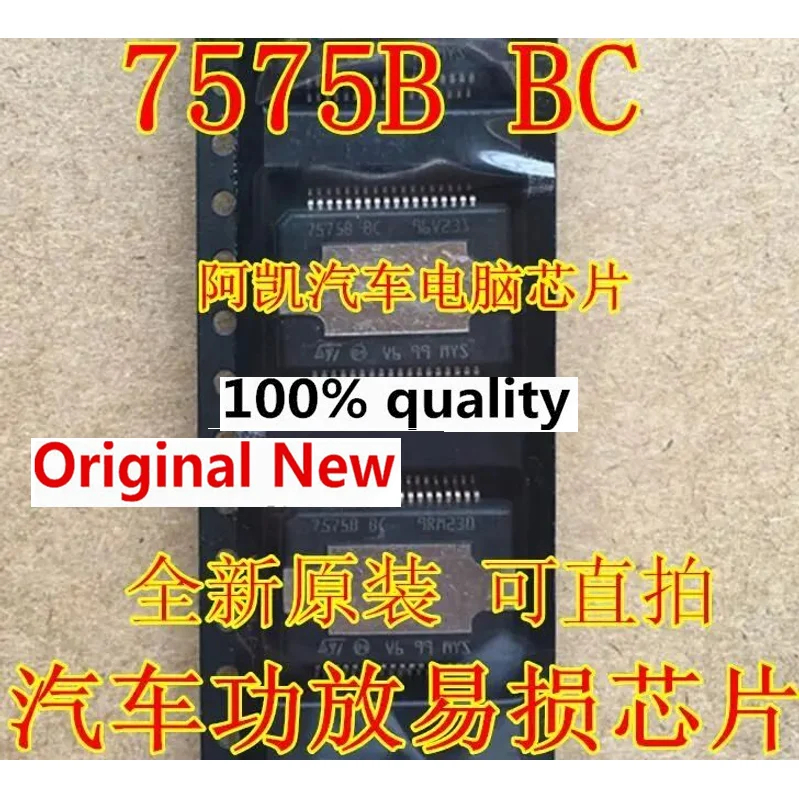 

5 шт. новый оригинальный 7575B TDA7575B BC аудио усилитель мощности чип IC чип