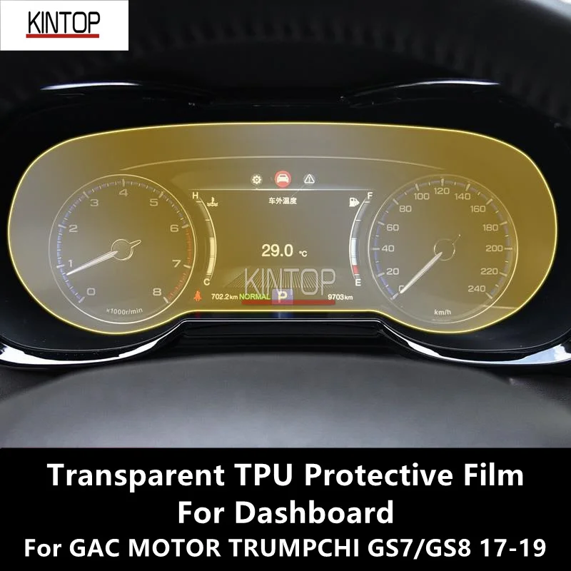 Прозрачная ремонтная пленка для приборной панели с защитой от царапин для GAC MOTOR TRUMPCHI GS7/GS8 17-19 накладка на порог багажника с логотипом для gac trumpchi gs5 2020