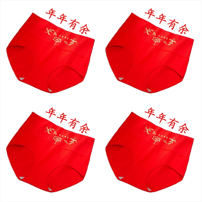 2023 New Year Good Luck Women's Cotton Undies Antibacterial High