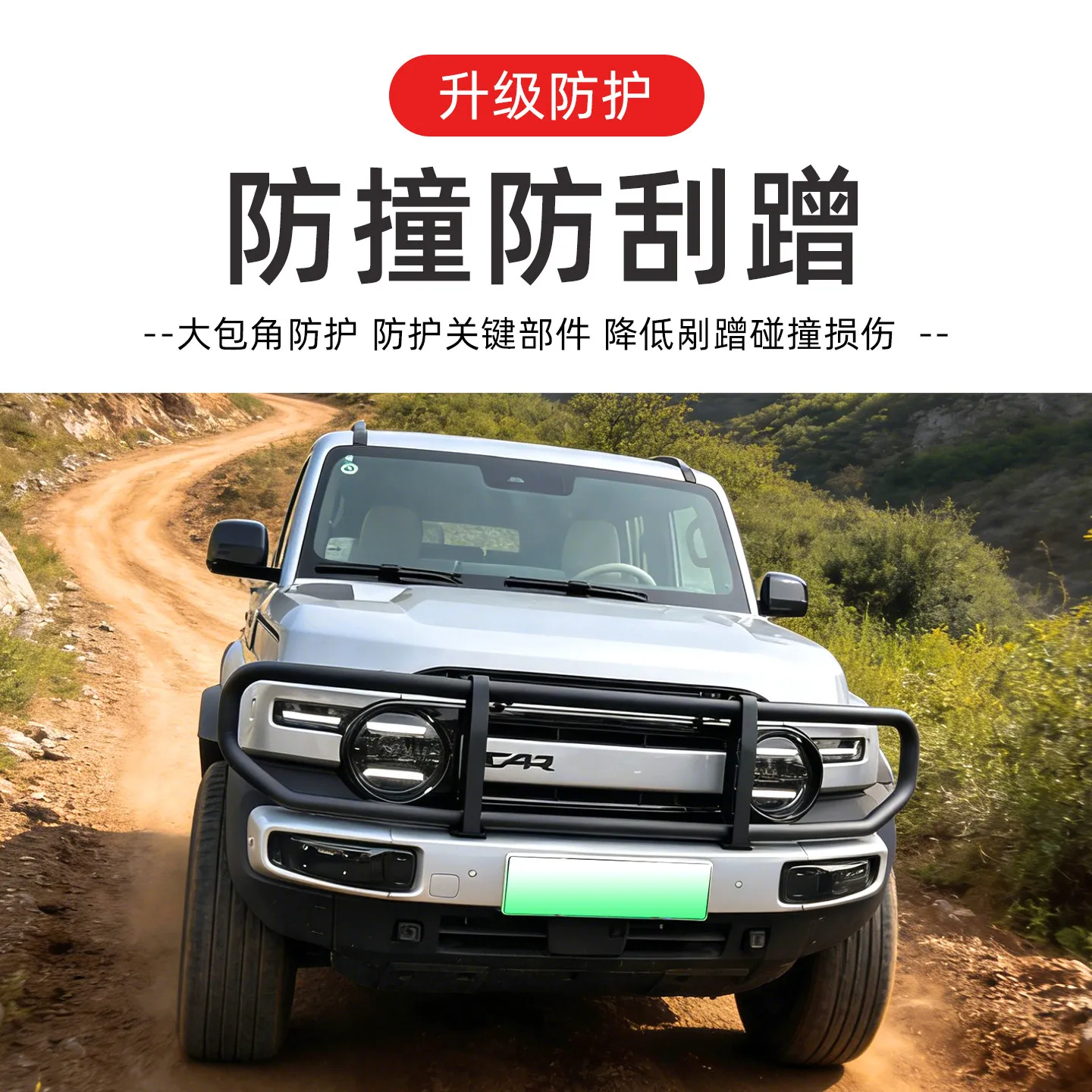 OIMG 체리 I CAR V23용 고급 프론트 범퍼 가드, 두꺼운 외부 액세서리 교체, 맞춤형, 헤비 듀티, 와이드, 안티-스크래치