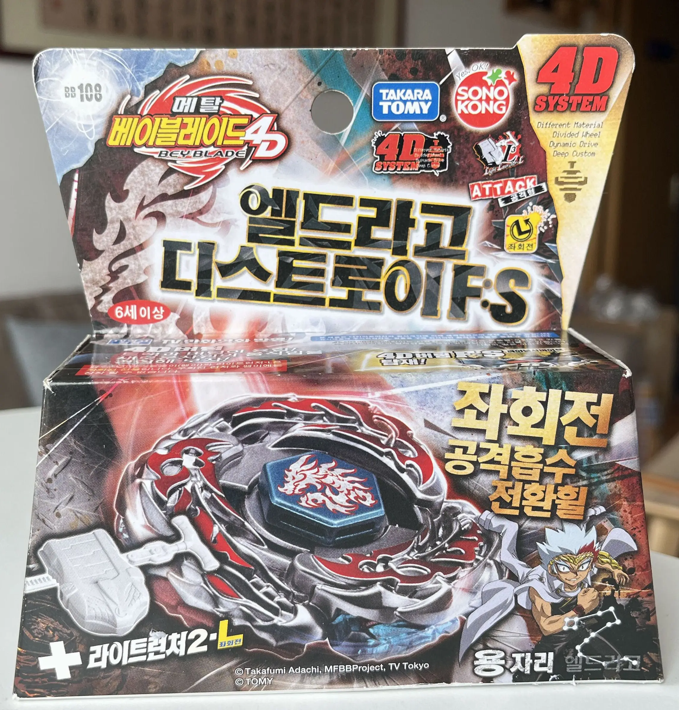 Beyblade Metal Fury Cosmic Pegasus Vs L Drago Destructor