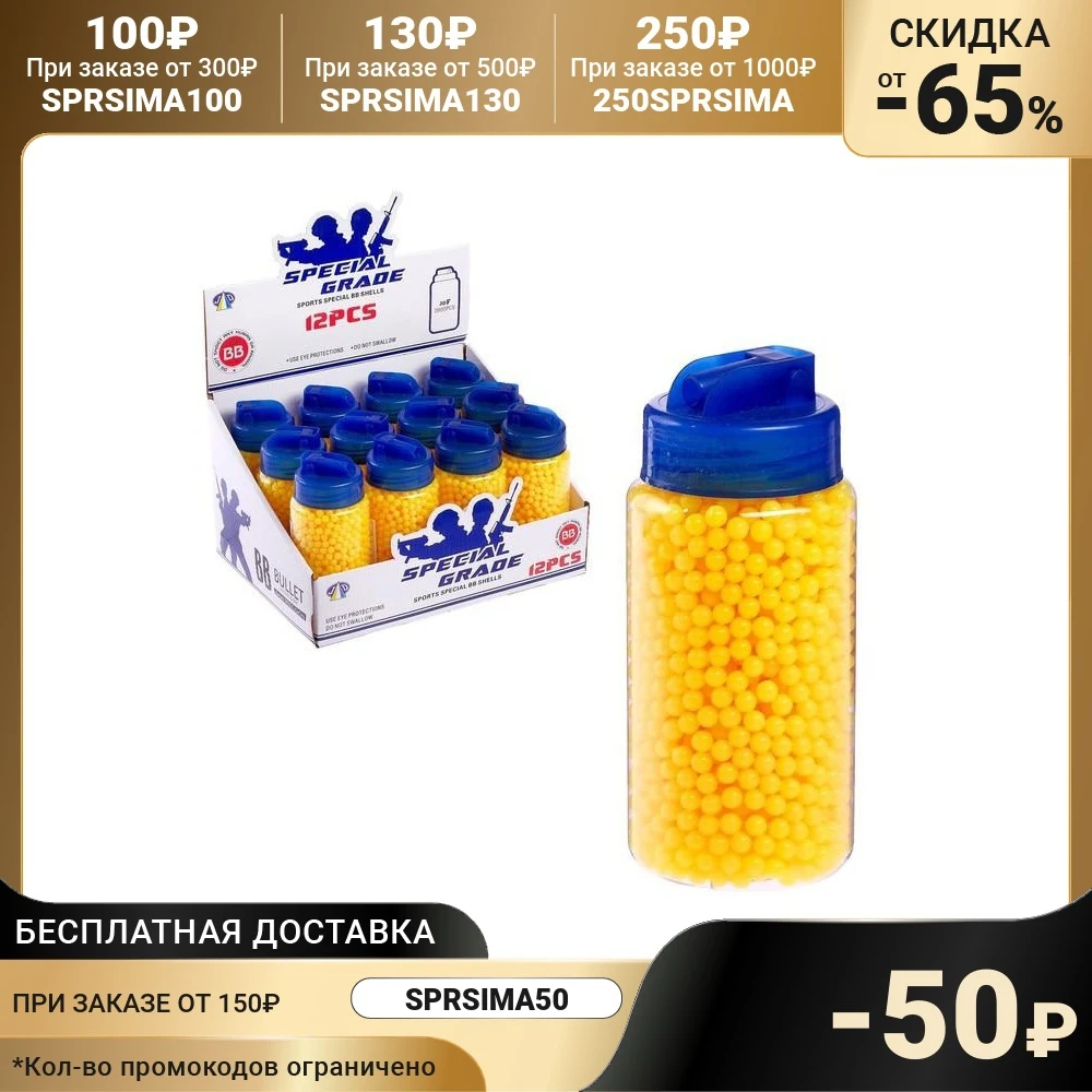 Пульки пластмассовые в банке 2000 шт. | Игрушки и хобби