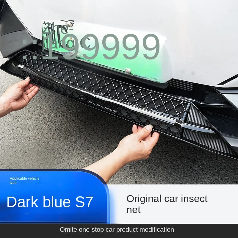 

Chang'an Dark Blue S7 Integrated Insect Net Intake Medium Net Protective Cover Modification Special Decorative Car Accessories