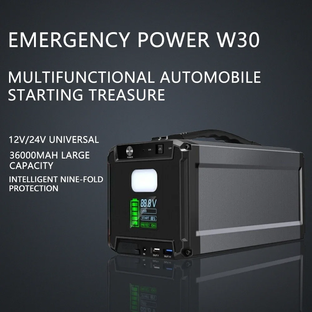 

W30 Enhanced Automotive Emergency Start Power High Power Outdoor Emergency Energy Storage Mobile Power Supply