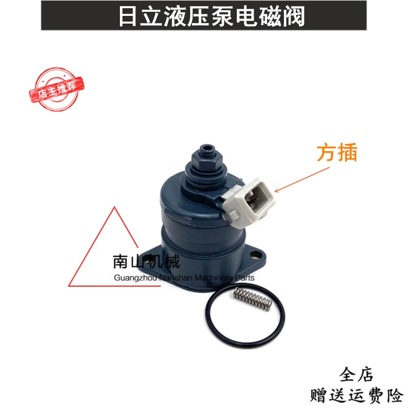 

For Hitachi Zax120 200 330-1 Excavator Accessories Hydraulic Pump Proportional Solenoid Valve Elevator Battery Valve