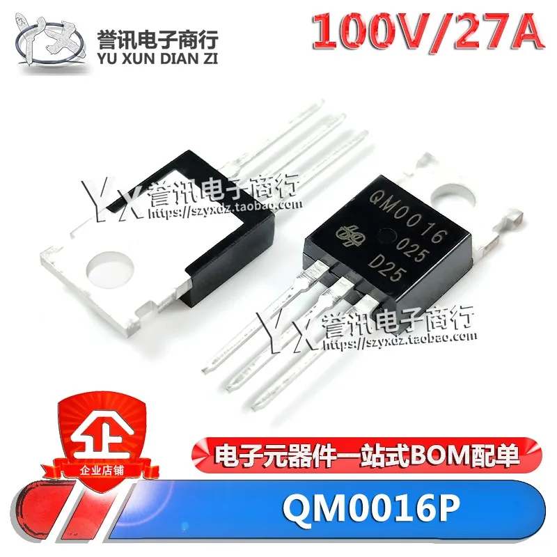 

（5 PCS）NEW AND ORIGINAL QM0016P QM0016 TO-220 IN-LINE N-CHANNEL 100V/27A MOS FET CHIP